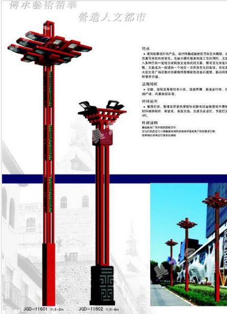 吉林市Led路灯中国结太阳能路灯 - 排名